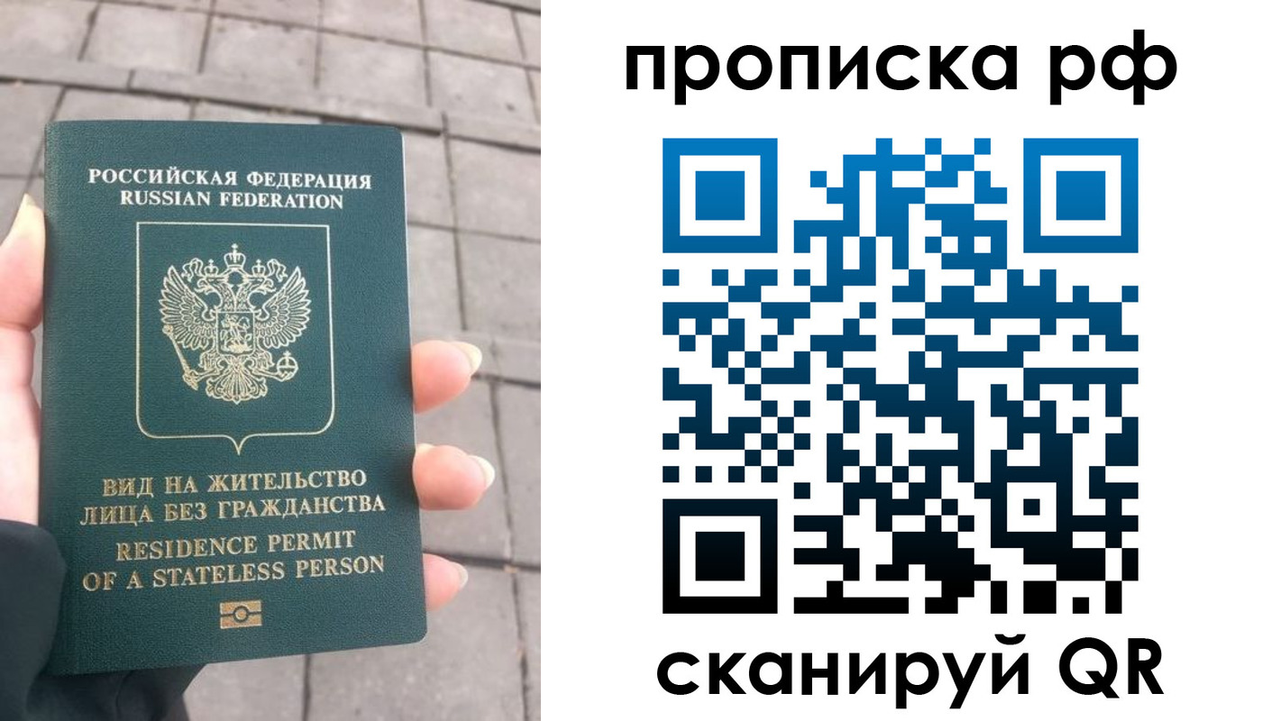 прописка штамп в Благодарном