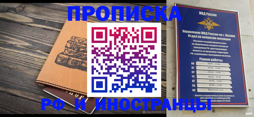 временная регистрация недорого в Благодарном