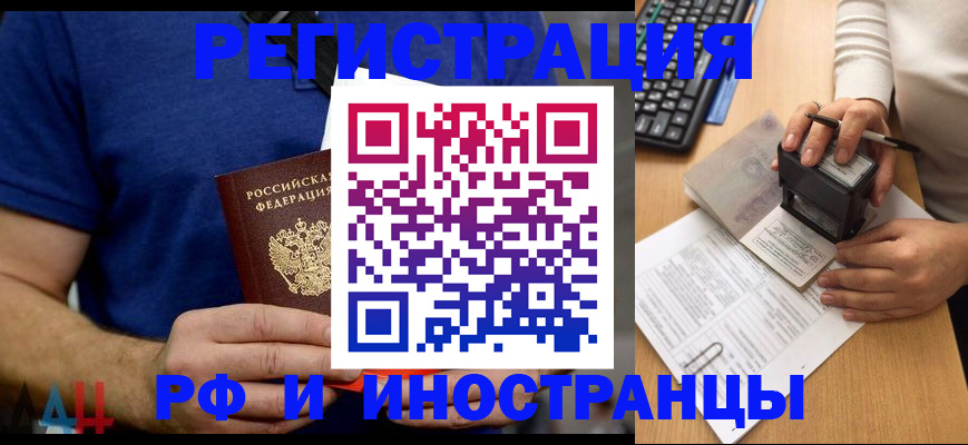 временная регистрация собственник в Благодарном