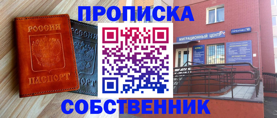 временная прописка в Благодарном