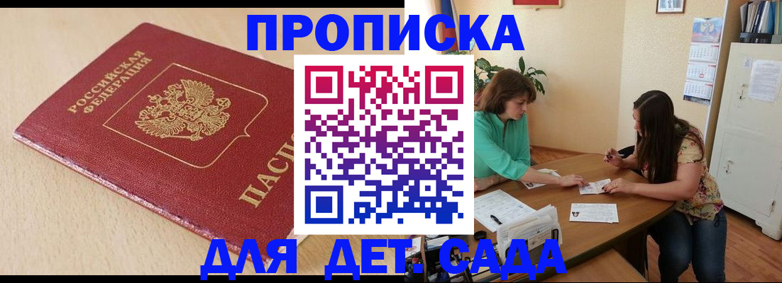 прописка в квартире в Благодарном